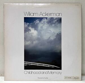 T49309▲国内盤 William Ackerman/Childhood and Memory LPレコード ウィリアム・アッカーマン
