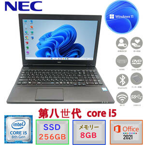 第八世代Core i5 大画面15.6型 驚速起動 SSD256GB メモリ8GB Win11 MSoffice2021 NEC VersaPro VX-2 カメラ テンキー 無線 DVD-ROM BT F