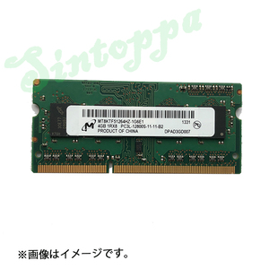 動作確認済み Micron ノートPCメモリー 4GB DDR3 1600MHz PC3L-12800S SODIMM 204pin 動作保証 アウトレット 安い F