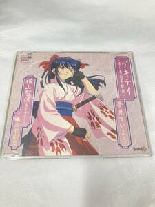 【06】CD サクラ大戦 ゲキテイ 激！帝国華撃団 夢見ていよう 真宮寺さくら 帝国歌劇団 横山智佐