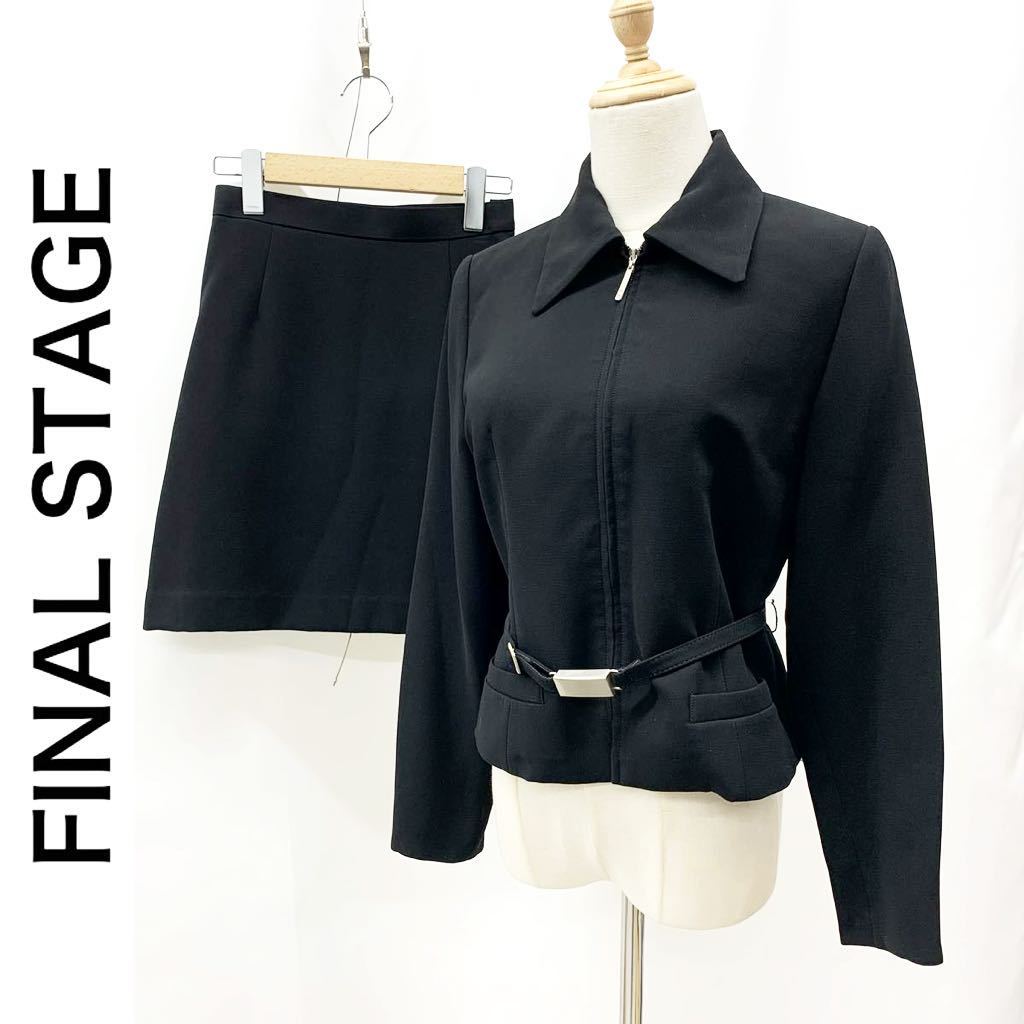 FINAL STAGEファイナル ステージ ジャケット スカート セット 黒 M-