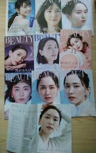 新垣結衣 PRECIOUS BEAUTY コーセー 12冊 永野芽衣 井川遥 北川景子 今田美桜　羽生結弦