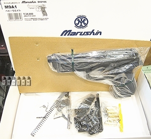 #マルシン【ベレッタ M9A1 HW PFCカート KIT】新品