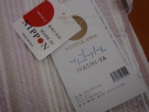 激安処分価格で♪西川イヤシヤシリーズ♪日本製♪麻混パッドシーツ♪ダブルサイズ★定価11000円！ピンク系