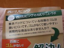 置くらく♪置くだけ簡単あたたか敷パッド♪消臭機能シート入り♪西川冬用敷パッド　シングルサイズ★ピンク系　四隅ゴムなし！_画像3