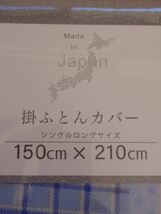 お買い得♪綿100％ 日本製♪かわいい！掛け布団カバー♪シングルロングサイズ　ブルー系_画像3