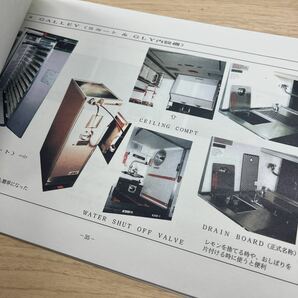 日本航空 JAL 社内資料 B747-400 客室訓練テキスト 廃品 客室乗員訓練部発行のものです。穴守稲荷にあったころの訓練センターの画像8