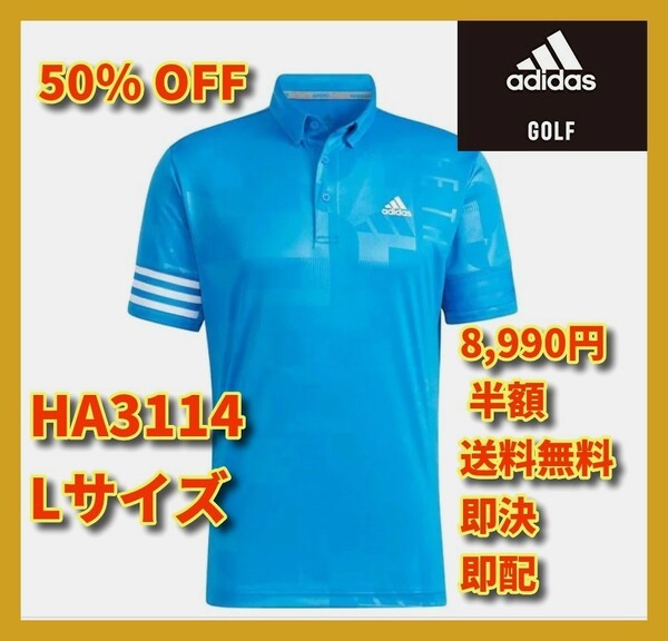 ■新品 半額 セール Lサイズ adidas ゴルフ ポロシャツ 半袖 エンボスプリント ボタンダウン 8990→4495 HA3114 　callaway nike puma