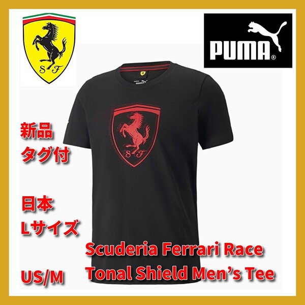 ■新品 Lサイズ PUMA フェラーリ レース トーナル ビッグ シールド Tシャツ ポロ モータースポーツ Ferrari 正規品 533752-01 メルセデス