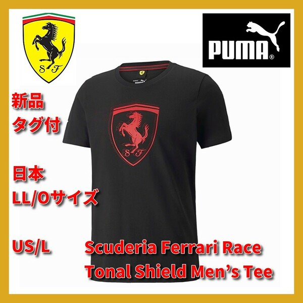 ■新品 Oサイズ PUMA フェラーリ レース トーナル ビッグ シールド Tシャツ ポロ モータースポーツ Ferrari 正規品 533752-01 メルセデス