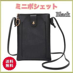  smartphone case smartphone pouch Mini shoulder black black 