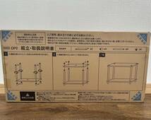 2段オープンラック OP2EB マルチラック 多目的ラック 収納棚 オープンシェルフ サイドテーブル ナイトテーブル プリンターラック おしゃれ_画像8