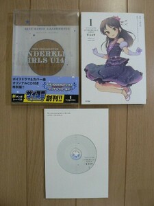 ☆THE IDOLM＠STER CINDERELLA GIRLS U149 SPECIAL EDITION CD付き特装版 第1巻 アイドルマスター シンデレラガールズ(初版,帯付き(送185☆