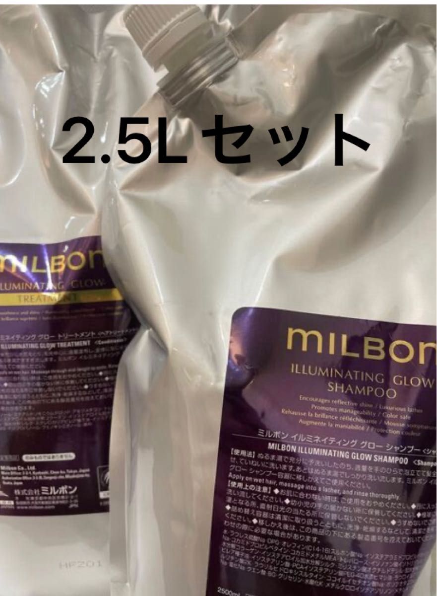 ミルボンイルミテイティンググローシャンプー&トリートメント1000ml