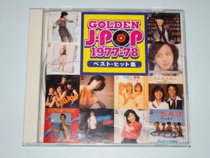 ★GOLDEN J-POP 1977～78★ 