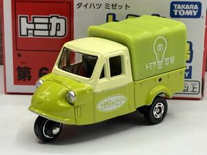 即決有★トミカ 組立 組み立て工場 ファクトリー 第6弾 ダイハツ ミゼット 緑x緑★ミニカー