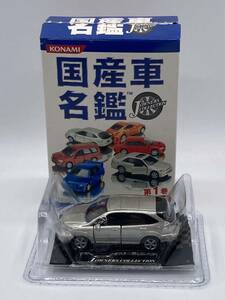  быстрое решение иметь * Konami 1/61 местного производства название машины . Toyota Harrier TOYOTA HARRIER серебряный серебряный * миникар 