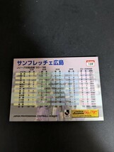 即決★Ｊカード96/97　サンフレッチェ広島　対戦成績表_画像2
