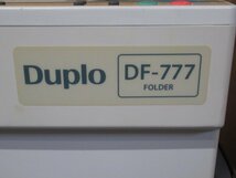 ☆Ω 新DC 0353♪ 保証有 Duplo【 DF-777 】デュプロ 自動紙折り機 動作品・祝10000!取引突破!!_画像6