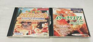 1円～ CD 2枚セット ダイソー クリスマスシリーズ VOL.1, VOL.2 ケース破損有 53889-6