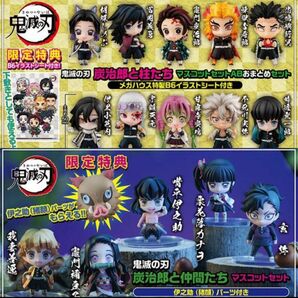 新品未開封 鬼滅の刃 炭治郎と柱たち おまとめBOX 限定特典付き プレバン限定 プレミアムバンダイ 限定