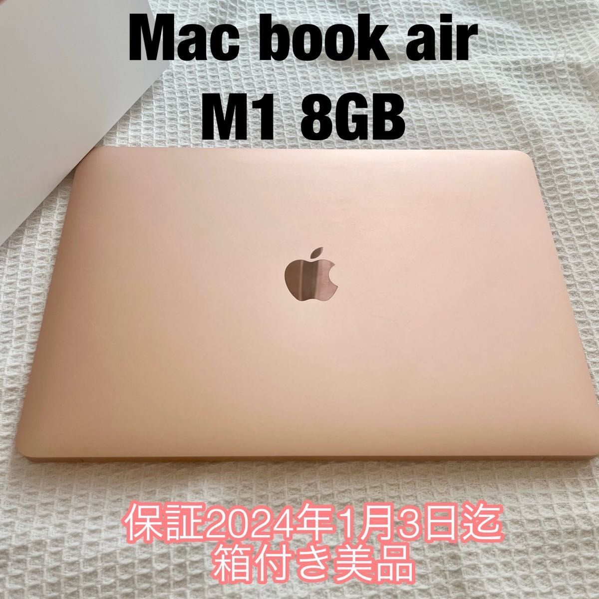 MacBook Air 2020 ピンクゴールド M1 256GB 箱 充電ケーブル付｜PayPay 