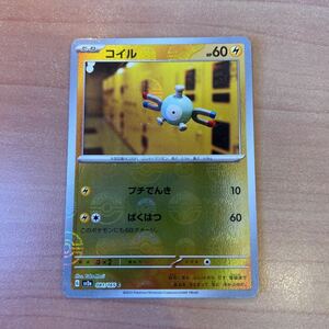 ポケモンカード 151 コイル モンスターボール ミラー081/165 C Pokemon Cards Magnemite Monster ball Miller rare#374