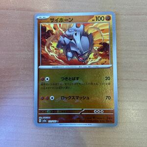 ポケモンカード 151 サイホーン　モンスターボール ミラー 111/165 C Pokemon Cards Rhyhorn Monster ball Miller rare #376