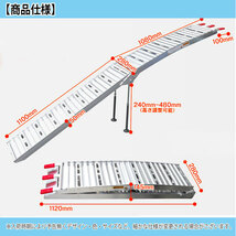 アルミラダーレール 折畳式 耐荷重500kg / アルミブリッジ歩み板(8.5kg)コンパクトタイプ2本セット【SSX 西_画像4