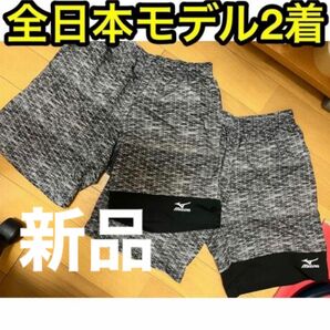 MIZUNO ミズノ ハーフパンツ 新品 2着