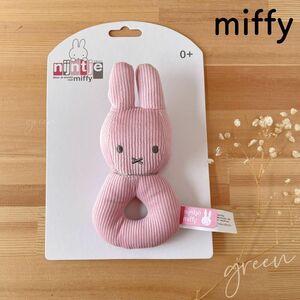 Miffy ミッフィー リングラトル（ガラガラ）【新品未使用】