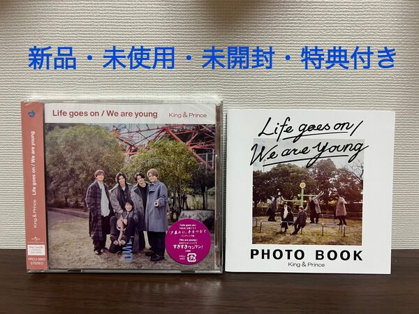 Life goes on / We are young King&Prince Dear Tiara盤