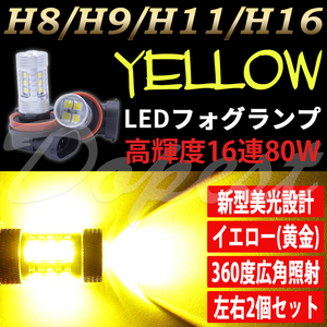 LEDフォグランプ イエロー H8 タウンボックス DS17W系 H27.3～