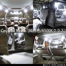 ポルテ LEDルームランプセット NNP10/11/15系 車内 車種別 車_画像5