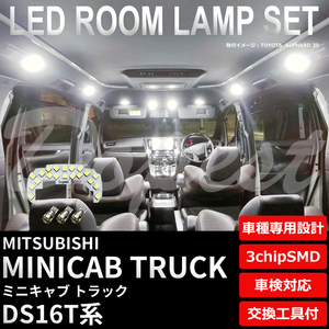  Minicab Truck LED room lamp set DS16T series in car 