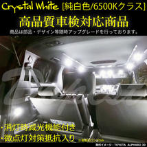 ツイン LEDルームランプセット EC22S系 車内 車種別 車 室内_画像5