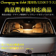 プリウス/PHV LEDルームランプセット 50系 ルーフ無 電球色_画像4