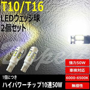 T16 LEDバックランプ ミライース LA300S/310S系 H23.9～H29.4 50W
