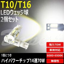 T16 LEDバックランプ シーマ F50/HGY51系 H13.1～ 70W バルブ_画像1