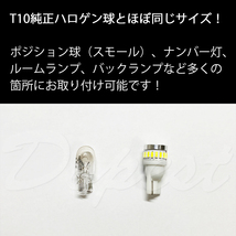 LEDポジションランプ T10 アヴァンシア TA1/2/3系 H11.9～H15.6_画像4