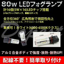 LEDフォグランプ PSX26W ハイエース 200/210/220系 3型後期/4/5/6型 白_画像3