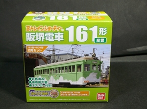 [Bto rain ]. Sakai train ⑨ 161 shape green .+501 shape yellow .2 both set ( prompt decision )161 shape +501 shape Bandai Btore