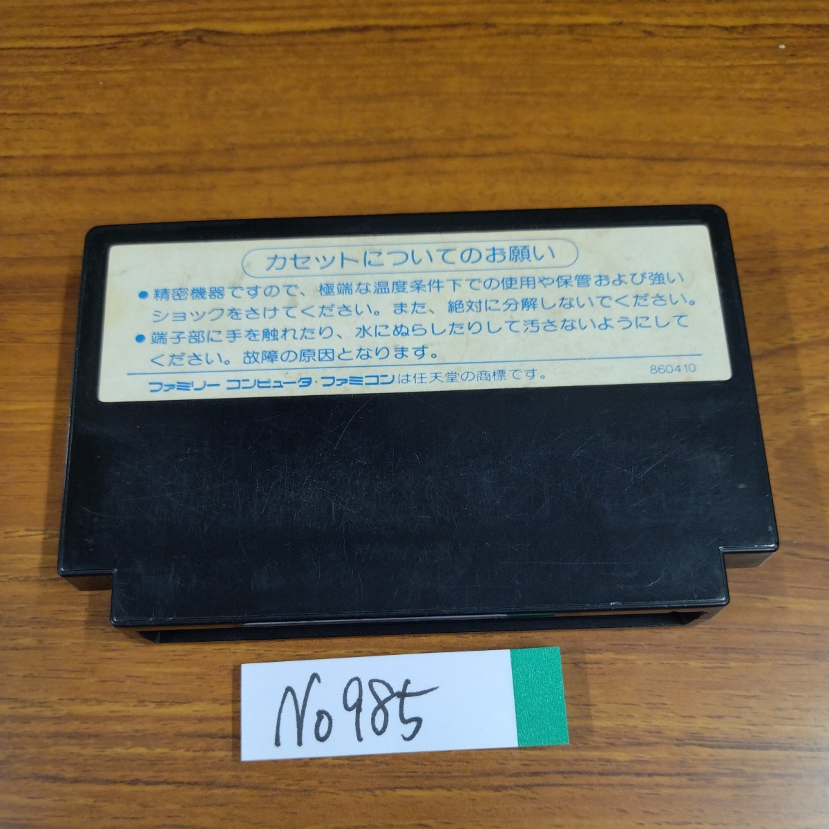 Yahoo!オークション -「プレデター」(タイトル) (ファミコン)の Yahoo!オークション -「プレデター」(タイトル) (ファミコン)の
