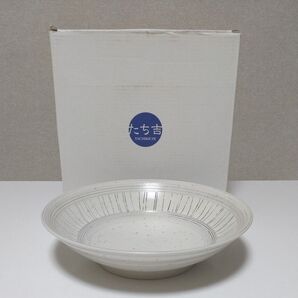 【未使用】たち吉大皿 シンプル 和食器