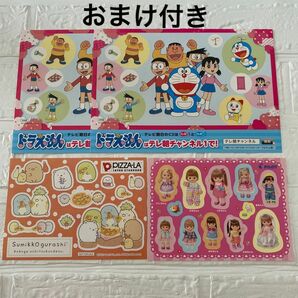 ドラえもん　すみっコぐらし　メルちゃん　ステッカー　シール　非売品　おまけ付き