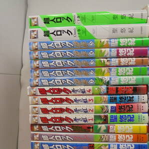 【超人ロック 83冊 セット】聖悠紀 YKコミックス/35冊 フラッパーシリーズ/21冊 MeguCOMICS/19冊  その他8冊の画像3