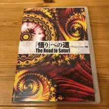 ヤフオク! -「苫米地英人 dvd」(映画、ビデオ) の落札相場・落札価格