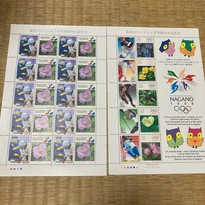 長野オリンピック　記念切手　1950円分