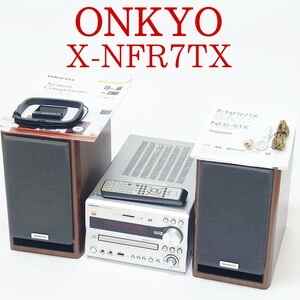 【美品・動作品】ONKYO X-NFR7TX ミニコンポ CD/SD/USBレシーバーシステム NFR-7TX D-NFR7TX オンキヨー オンキョー