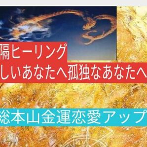 陰陽師霊視 金運霊石つきお祓いします。悩みを書いてください。
